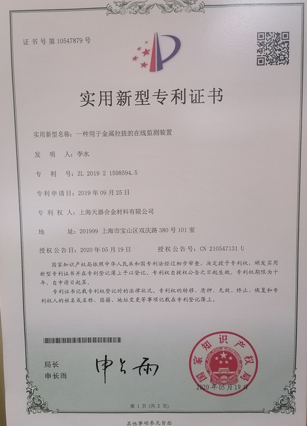 Cina Shanghai Tankii Alloy Material Co.,Ltd Sertifikasi